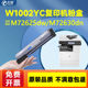 惠普M72625dn硒鼓W1002YC墨粉盒M72630dn粉盒LaserJet MFP打印机