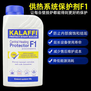 冷凝壁挂炉锅炉地暖暖气片采暖系统保护剂保护液防腐防垢缓释剂