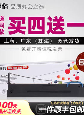 适用得力DL-730K色带架DE730K DL735K 590K DL735K DE590K DL-630