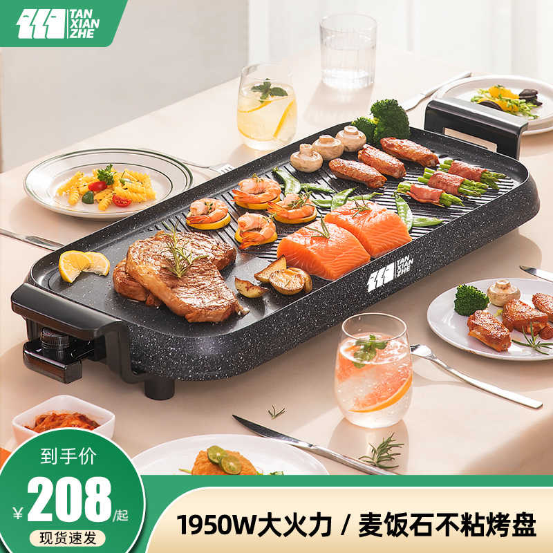 电烧烤炉家用烤盘室内烧烤架烤肉盘电烤盘韩式烤肉锅电烤炉铁板烧