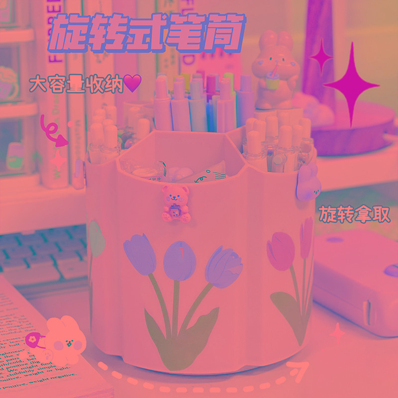 旋转笔筒简约日式可爱桌上收纳架办公室工位文具桌面置物架学生女