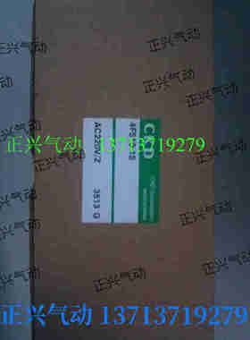 全新原装CKD电磁阀4F510-15  AC220V 4F510-LK2    4KA410-10-B..