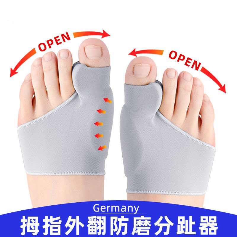 大脚骨拇外翻脚趾分离保护套分离大拇指二拇指缓解摩擦脚部护理款