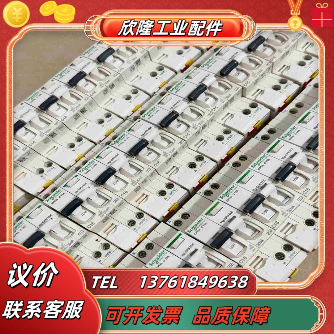 1PN 漏电保护器16A 32个20A 1议价