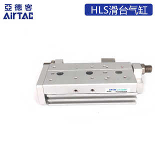 【顺庆】亚德客滑台气缸HLS12X50S HLS12X50SA HL【议价】