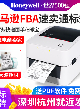 霍尼韦尔OD480D快递电子面单打印机E邮宝跨境电亚马逊FBA速卖通