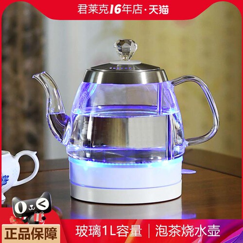 玻璃烧水壶家用功夫茶煮开水壶小电茶壶透明保温电热水壶泡茶专用
