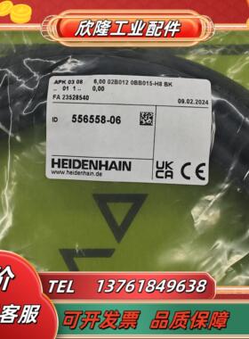 556558-06 6m海德汉发那科C205连接电缆HEIDENHAIN LB382C延议价