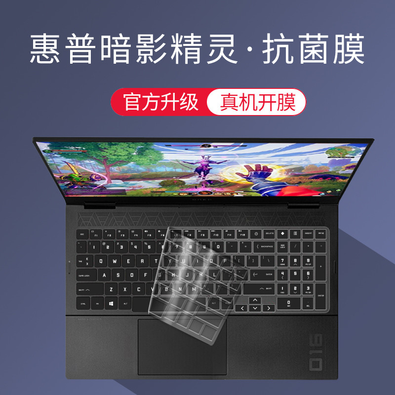 酷奇HP惠普slim暗影精灵10代7光影5笔记本15.6寸Air键盘6保护Pro