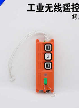 遥控器拷贝器 F21-E1B/F23/F24程序拷贝机 工业无线行车天车