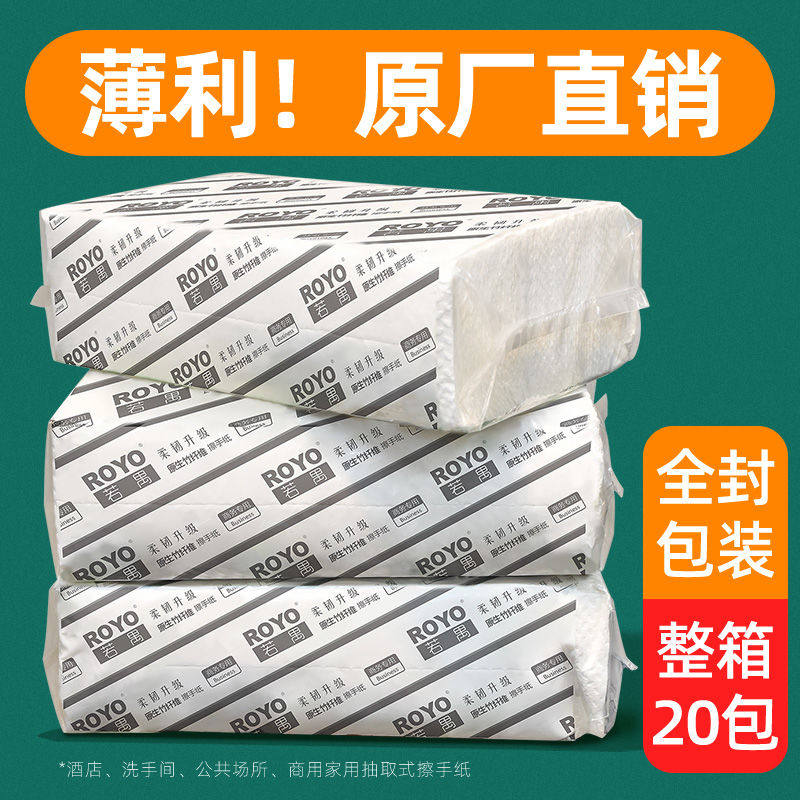 若禺酒店用洗手间擦手纸家用抽纸厨房一次擦手巾卫生间手纸厕所