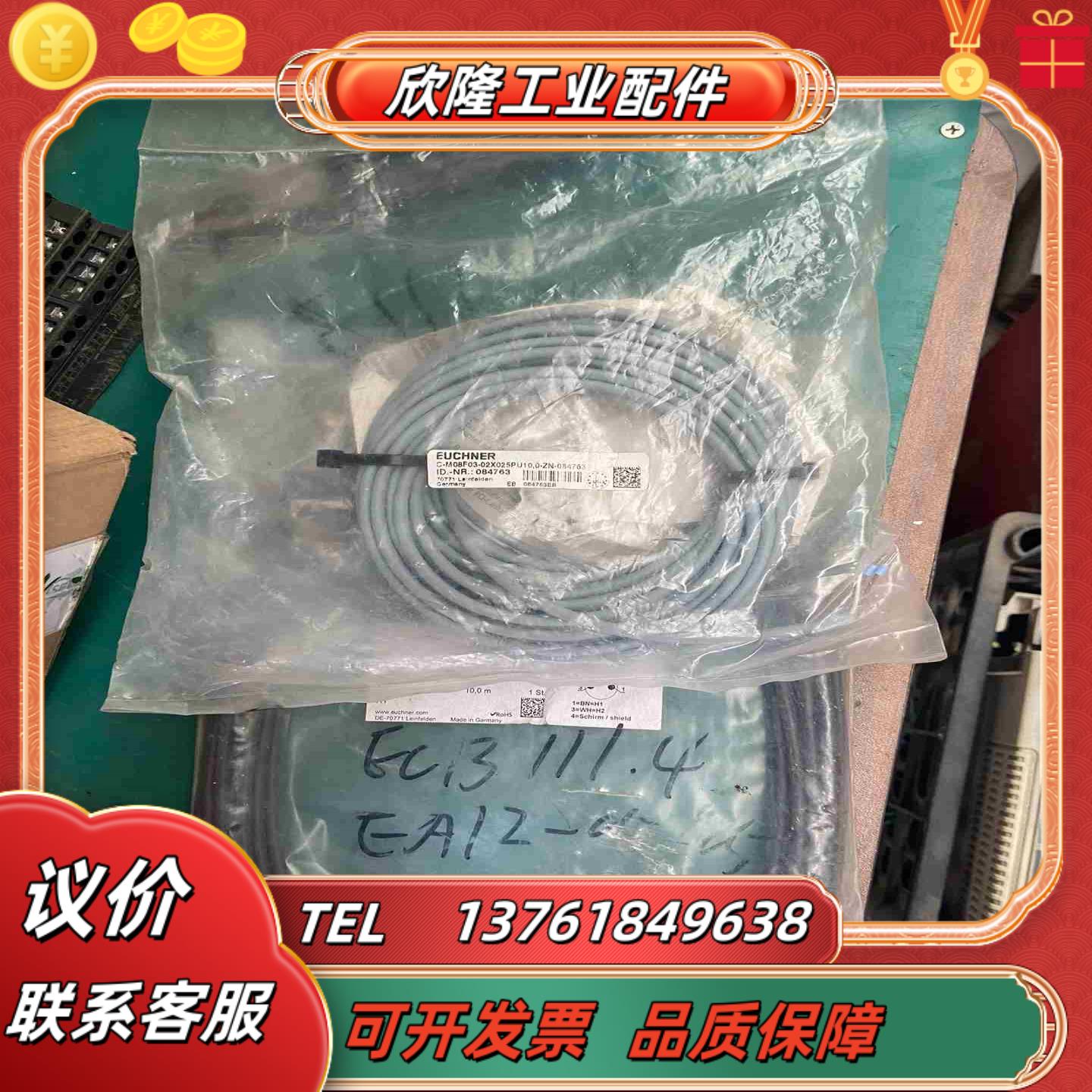 安士能 C-M08F03-02X025PU100-ZNM议价