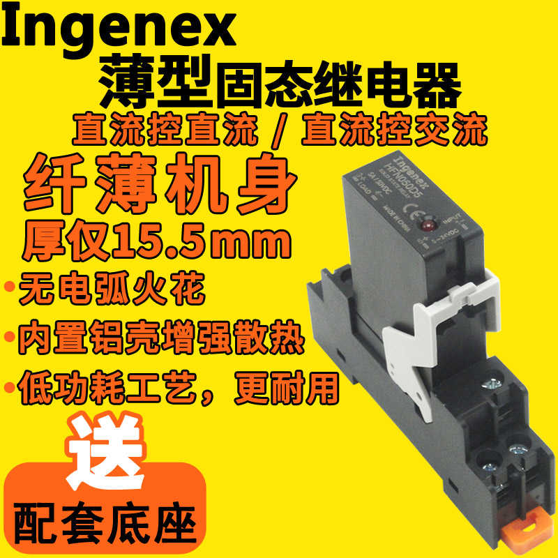小型导轨式固态继电器HFN050D 240A DC24V直流控直交流220VED06C5