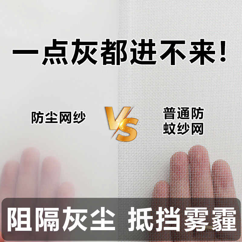 防蚊纱窗自粘型隐形纱网魔术贴窗户过滤防尘神器家用沙窗纱网自装