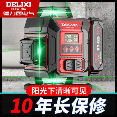 德力西12线激光水准仪红外线水平仪高精度强光细线平水仪户外室外