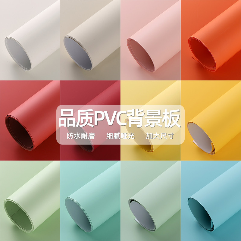 高质产摆拍防水哑光PVC摄影拍摄背景纸拍照背景板直播墙布美