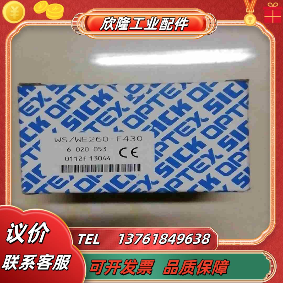 SICK WS260-G430WE260-F430议价