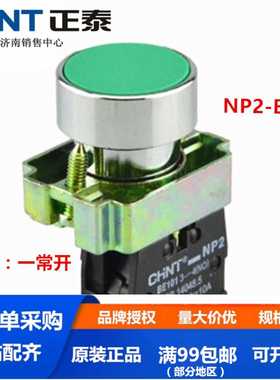 NP2-BA31 BA35  金属头 绿色启动按钮开关 一常开 BE101 BA3