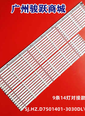 KJ75D14L-ZC22AG-09 2018-09-20 14S1P灯条KJ75D14LR-ZC22AG-06