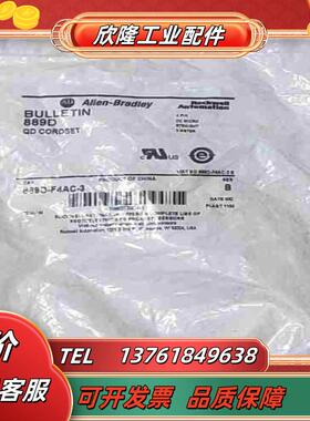 889D-F4AC-3 罗尔直发议价