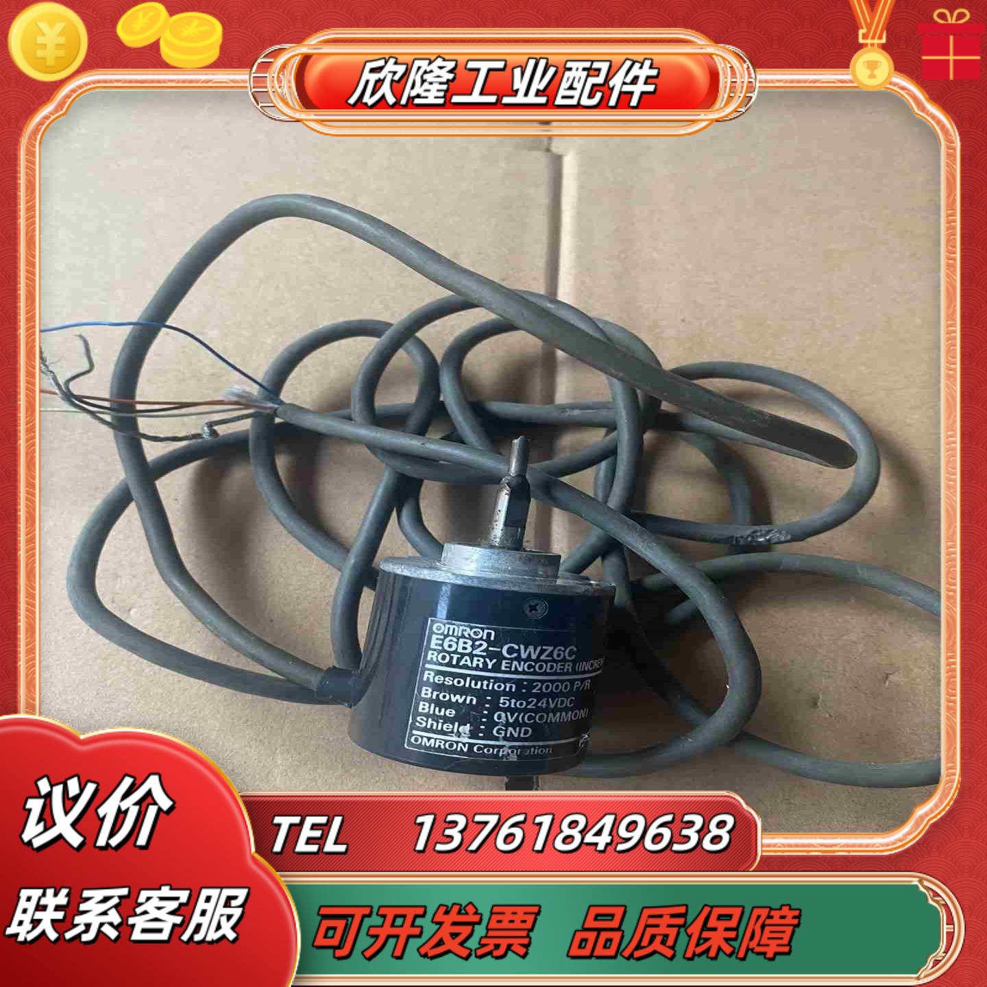 编码器E6B2-CWZ6C议价