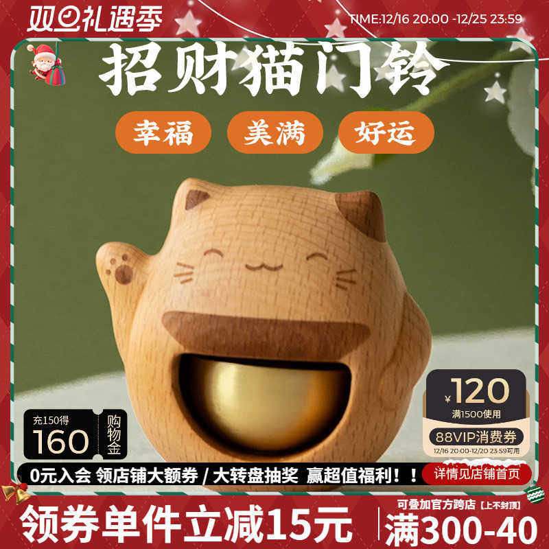 吸门式招财猫风铃铜铃铛入户门铃挂件开业乔迁教师节礼物北欧国度