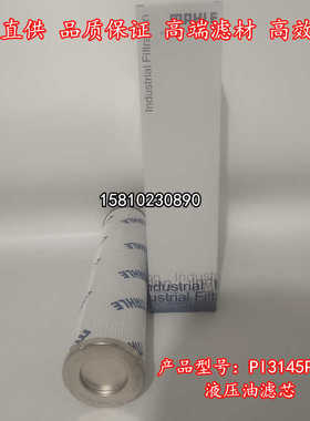 玛勒滤芯PI36040DNDRG40液压油滤芯 PI37040DNDRG60过滤芯