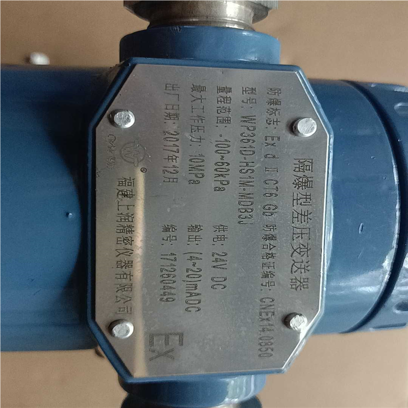 WP上润智能压力变送器WP361D-HS1M-MDB3J。量~议价