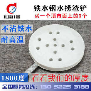 铁钢水除捞渣铲勺子扒渣打渣勺铲铝铜水捞渣瓢取样勺耐高温舀水勺