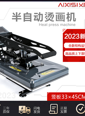 半自动烫画机热转印高压平板烫钻印花印衣服T恤机器压烫机热压机
