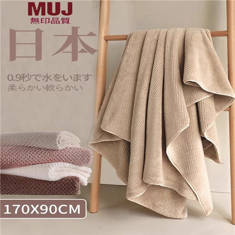 印MUJ浴巾女家用男款比全棉纯棉吸水速干情侣洗澡裹巾大人毛巾