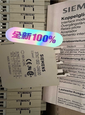 3TX7002-2AE00 耦合继电器 （基数电子）