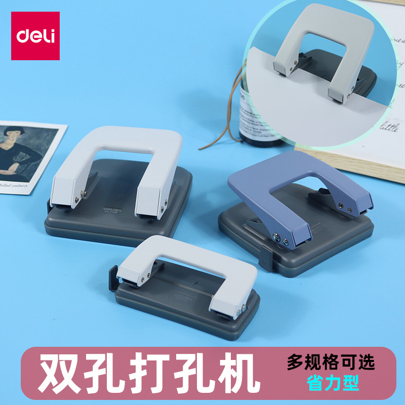 得力双孔打孔器小打孔机装订机活页本活页夹圆环手动两孔打眼神器