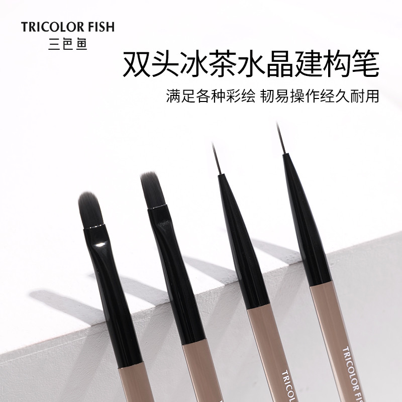 三色鱼双头冰茶水晶建构笔美甲专用画花笔新手工具美甲拉丝彩绘笔