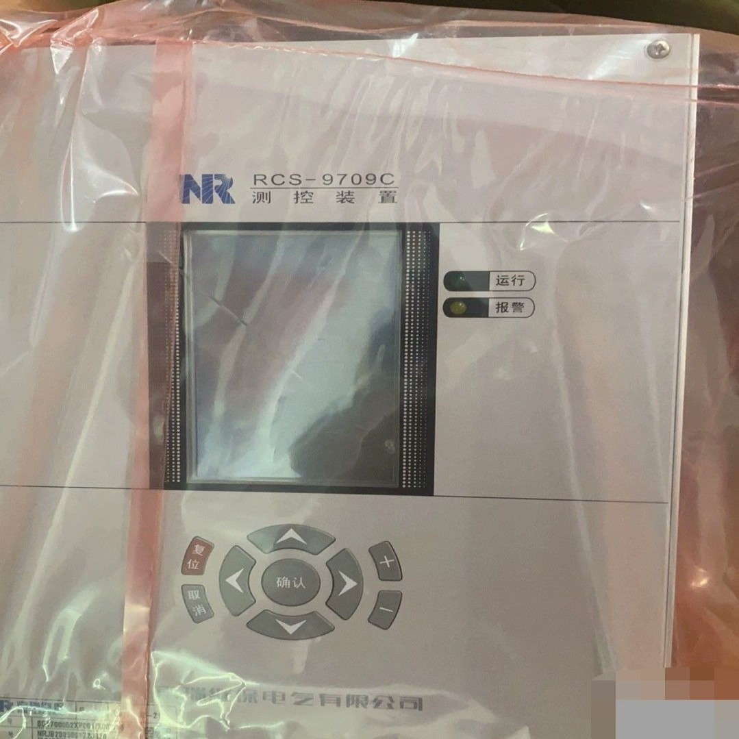 【汇生】南瑞继保RCS-9709C测控装置DC220V  5A【议价】