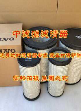 11033996 11033997空气滤芯 适用于沃尔沃EC360/380挖掘机P777868
