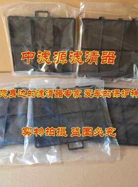 11N6-90770空调滤芯 适用现代R110/150/215/225-7挖掘机内置网格