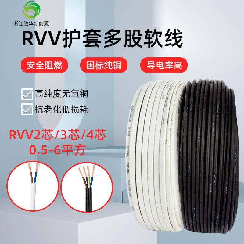 国标铜芯电源线延长线2芯3芯4芯RVV软护套电线2插3插板线国标4平