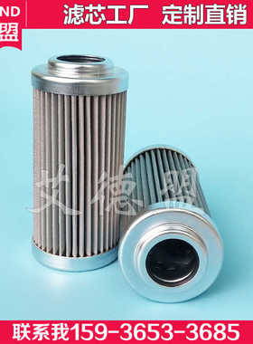 HYDAC贺德克滤芯 0060D025W/ 0160D025W不锈钢金属网吸油滤芯