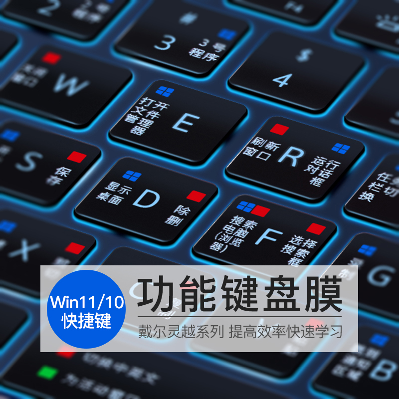 适用Dell戴尔灵越13Pro键盘膜Inspiron15笔记本16Plus电脑14寸551