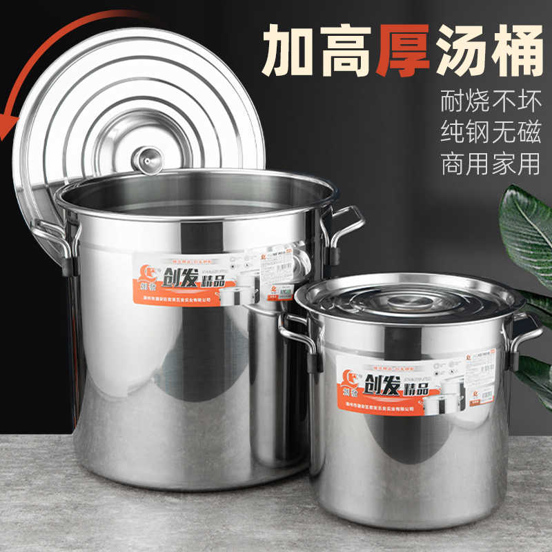 不锈钢桶圆桶带盖用汤桶大容量烧水桶燃气炖锅卤桶加厚家用汤锅