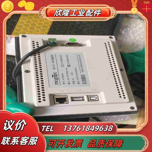 昆仑通态触摸屏TPC7062Hn议价
