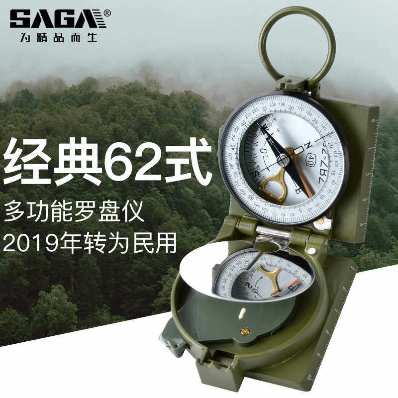 62式指南针罗盘战术指北针高精度专业户外车载多功能地质罗盘仪