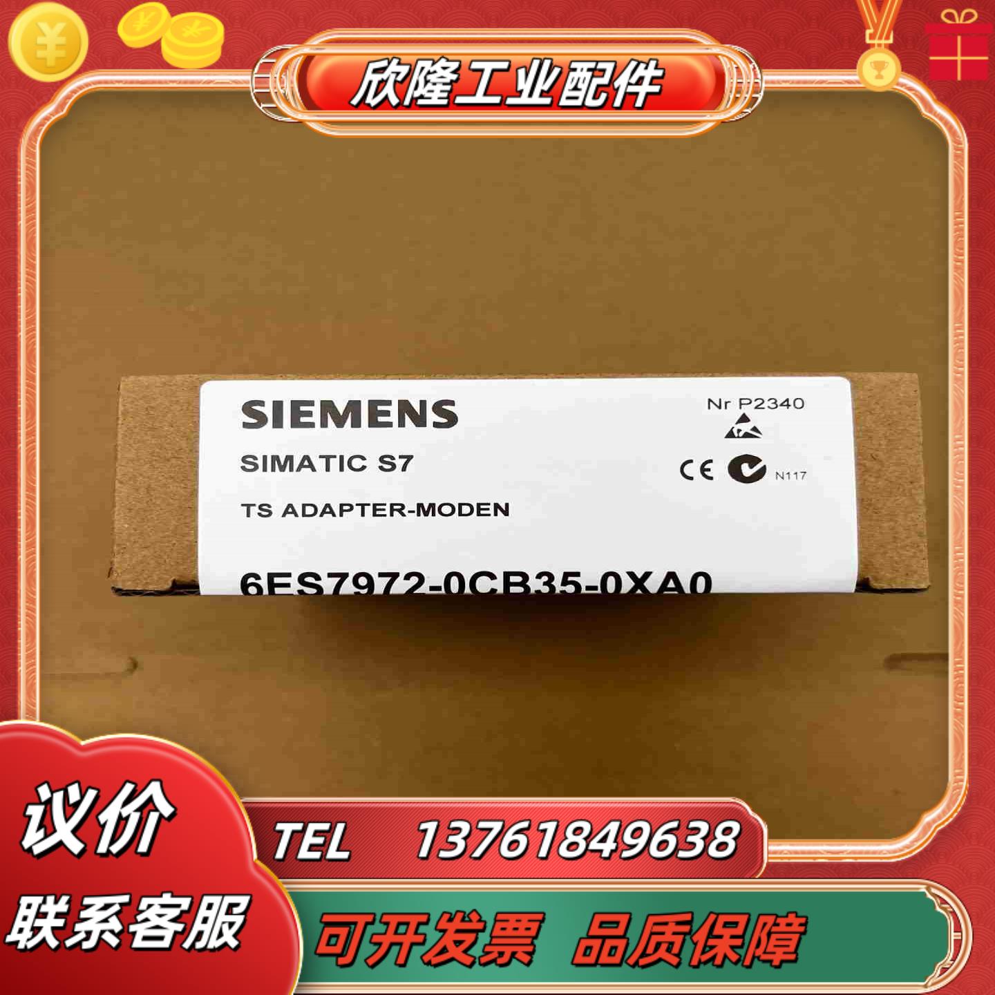 6ES7 972-0CB35-0XA0 6ES7972-0C议价