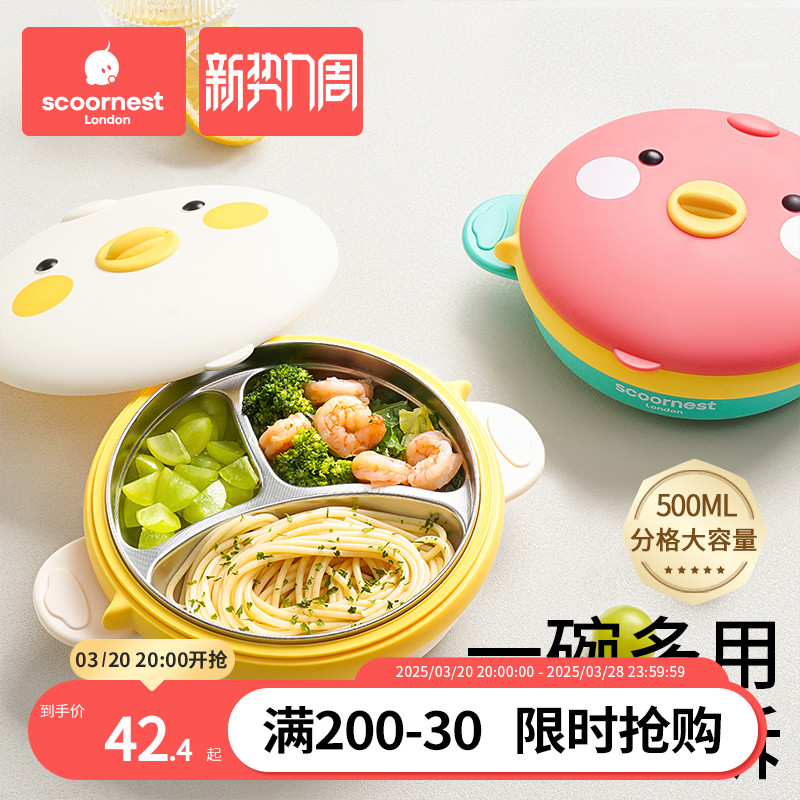科巢婴儿保温碗辅食碗婴幼儿水宝宝碗餐盘吸盘碗儿童餐具防烫