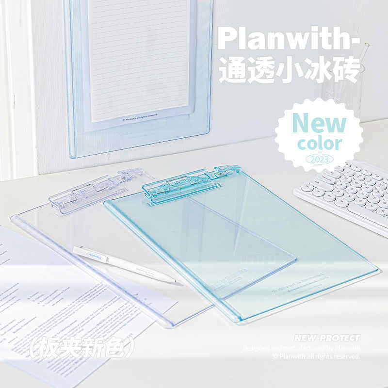 Planwith文件夹透明试卷垫板写字专用亚克力办公插页书夹板写字板