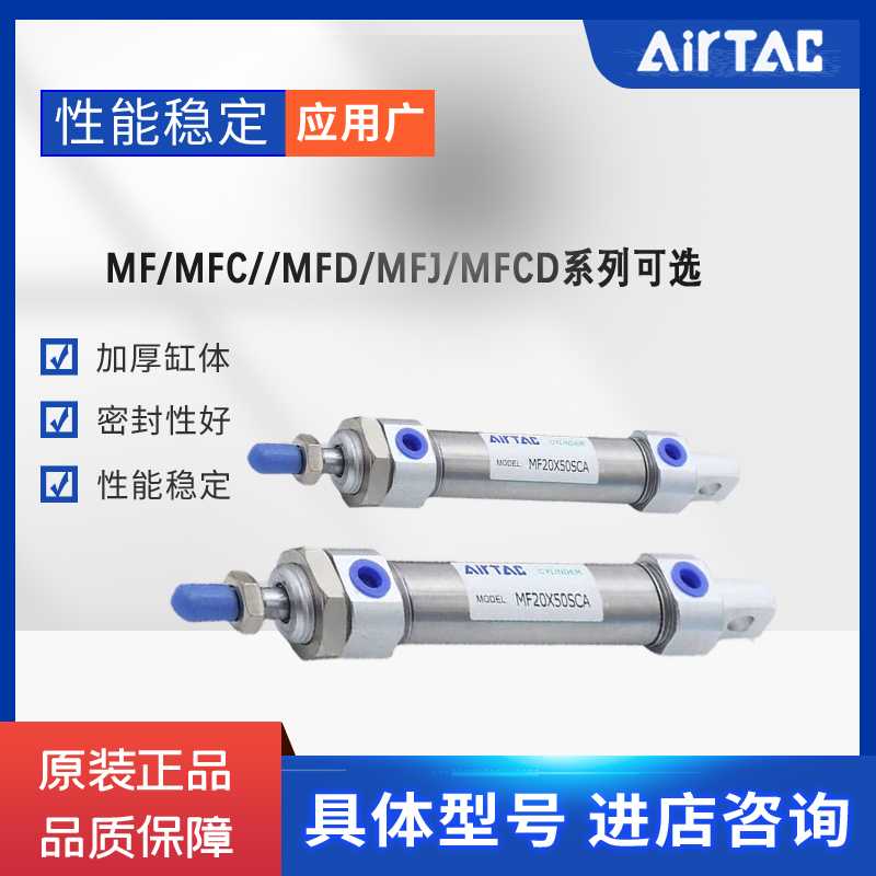 迷你气缸MF32/40X25X50X75X80X100X150/200X300X500SCA-UCM