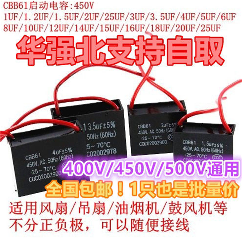 CBB61风扇启动电容 0.8/1/2/3/4/5/6/7/8/10/12/15/16/18/20/25UF