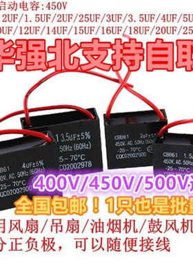 CBB61风扇启动电容 0.8/1/2/3/4/5/6/7/8/10/12/15/16/18/20/25UF