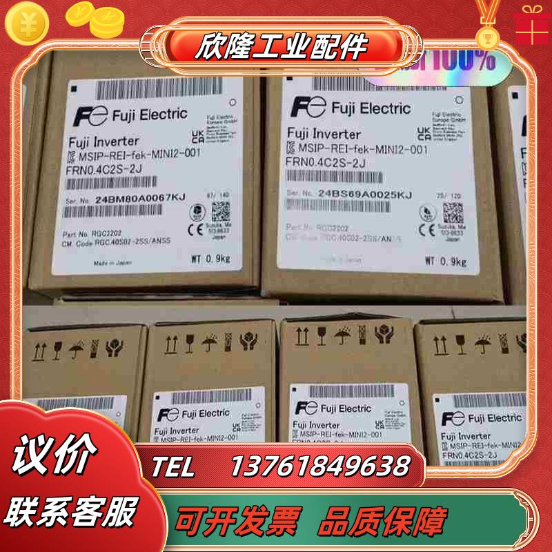 全新原装富士变频器FRN04C2S-2J现货正品议价